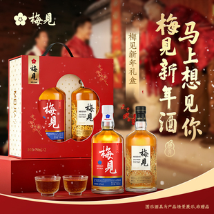 梅见新年酒2026新春礼盒750ml*2瓶青梅酒微醺低度果酒马年送礼盒
