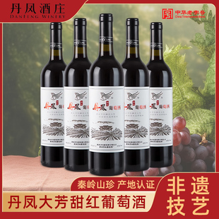 陕西非遗丹凤酒庄葡萄酒大芳750mL甜型红酒传统12度酸甜红酒聚会