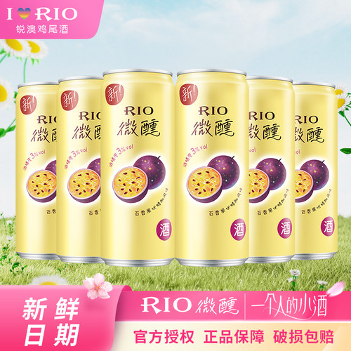 rio锐澳预调鸡尾酒0整箱