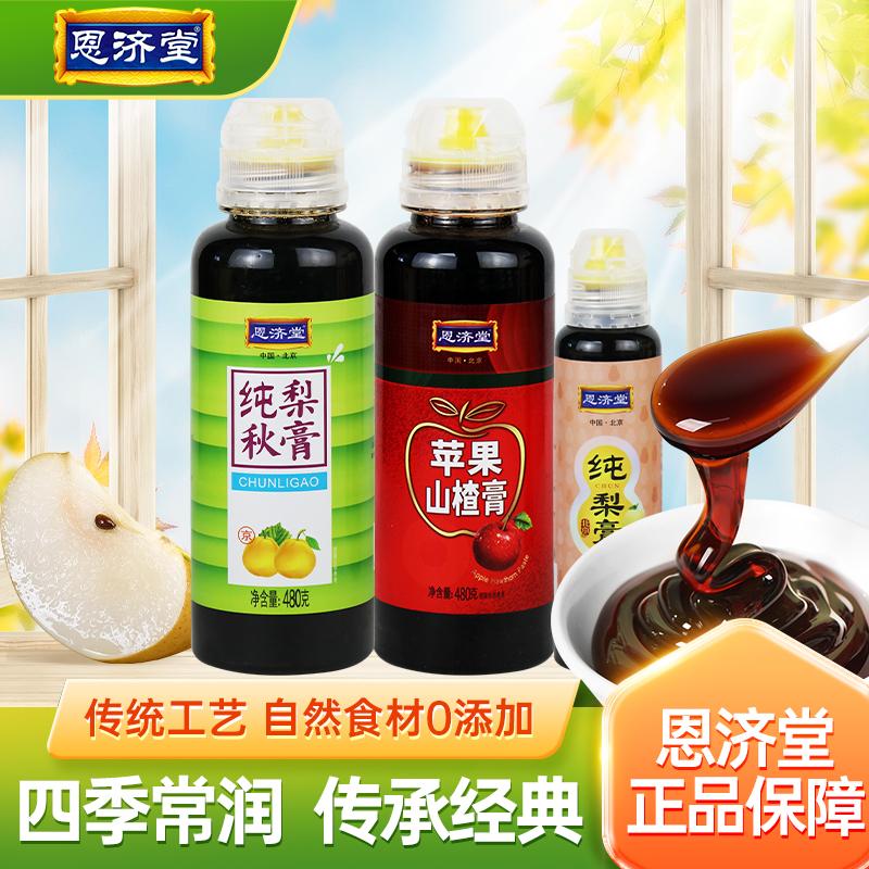 恩济堂八珍膏红枣饮料浓浆挤压瓶装秋梨膏茯苓枸杞阿胶饮品200g装