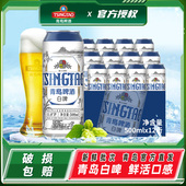 青岛啤酒白啤11度500ml 整箱全麦啤酒精酿无醇家庭聚餐餐饮 12罐装
