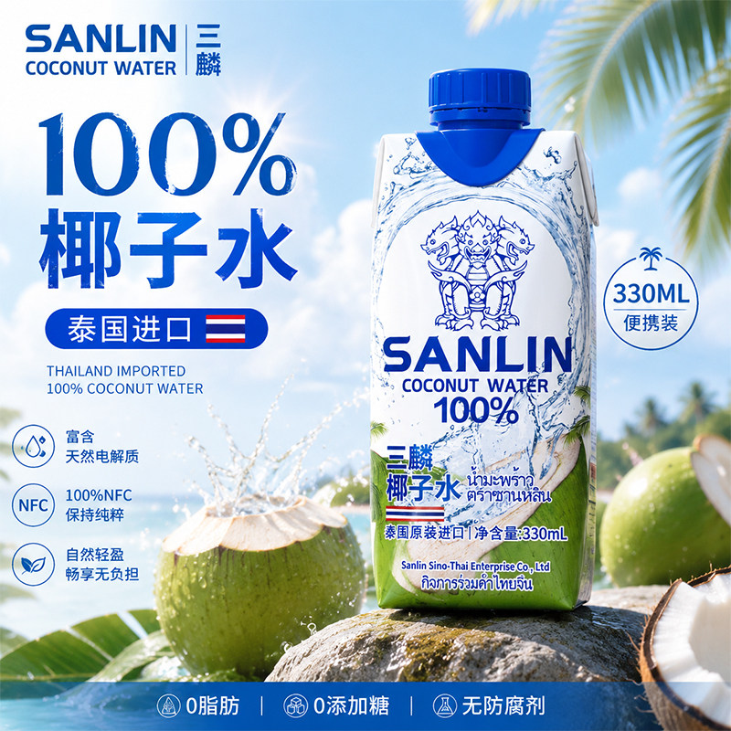 泰国进口三麟100%椰子水330ml图片