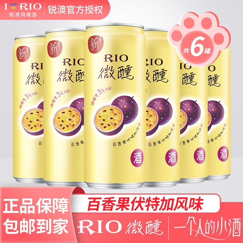 rio锐澳预调鸡尾酒0整箱
