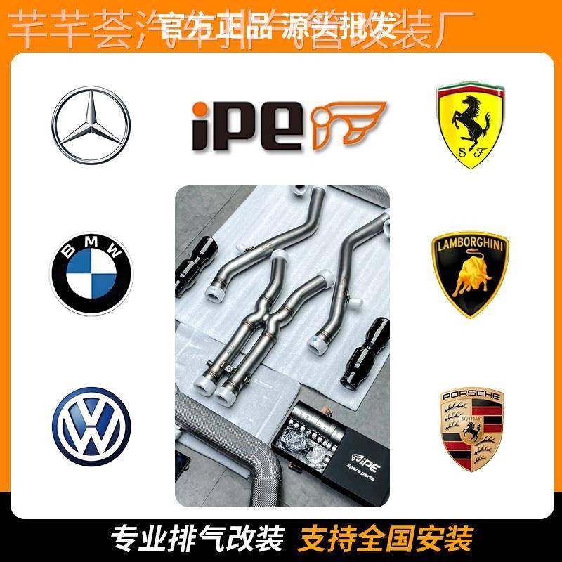 头段HJS RES IPE Velocita Fi AE CGW 森德GPF段中尾段阀门排气管