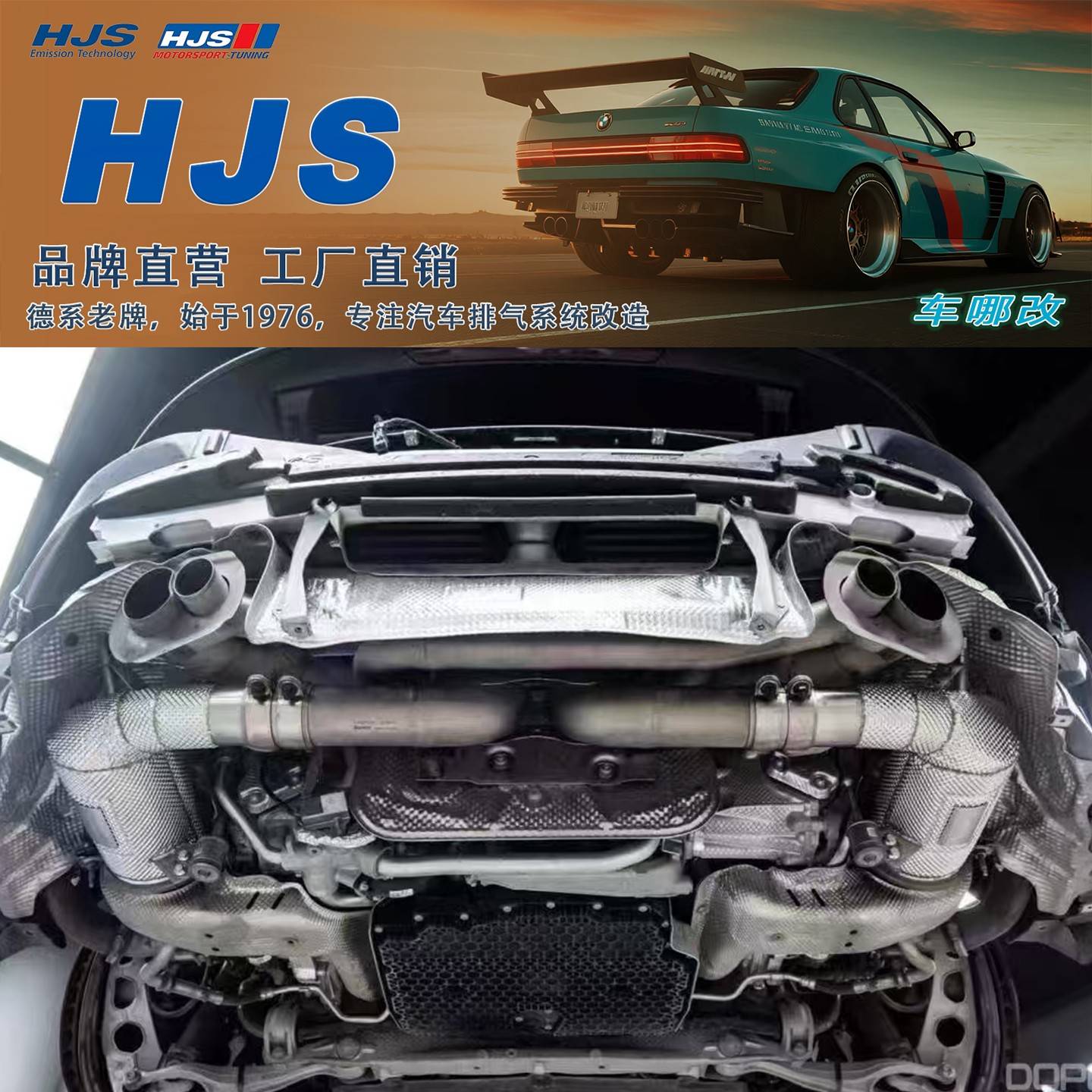 德国HJS头段适用保时捷卡宴GTS/Cayenne/9Y0改装头段三元排气