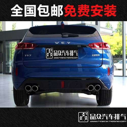 长城坦克300/F7X/VV5/VV6改装排气管中尾阀门跑车音阀门头段前段