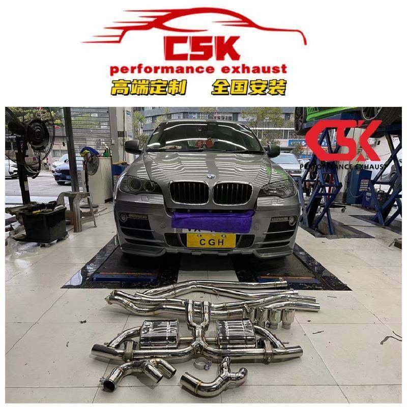 改装X1/X2/X3/X4/X5/X6/X7阀门排气管CSK头段中尾段声浪炸街