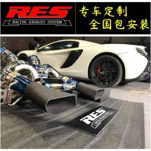 650S 540C 570G RES阀门排气全段声浪 迈凯伦MP4 720S改装 12C