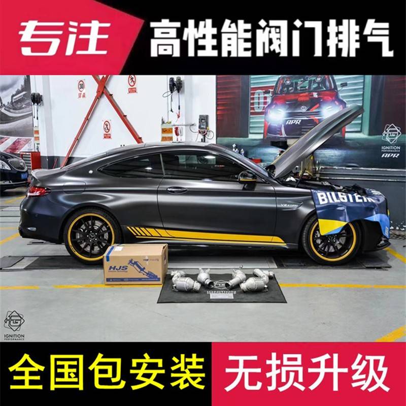 Capristo/HP/RES/CSK/HJS/AK天蝎/CENDE森德改装头段中尾段排气管