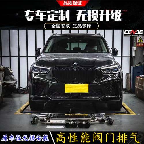 森德CENDE/REPOSE/ARMYTRIX/MRG/CGW/RES/CSK/Fi头段中尾段排气管