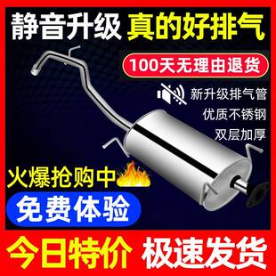 五菱宏光排气管中后段尾段宏光s宏光v排气管烟筒后尾段消音消声器