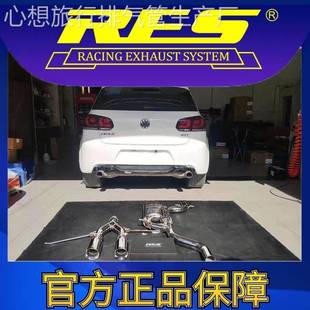 MK6 6代GTI 专用大众 智能电子阀门排气管 RES官方正品