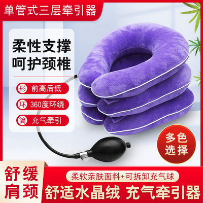 鸿竹充气式颈椎牵引器