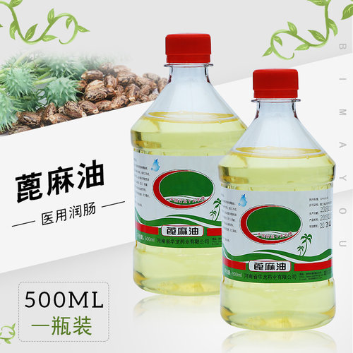 皇家500ml谨遵医嘱蓖麻油/肠道