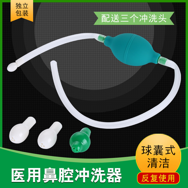 兰润多功能洗鼻器球囊式医用家用成人儿童鼻炎冲洗器清洗盐水喷雾