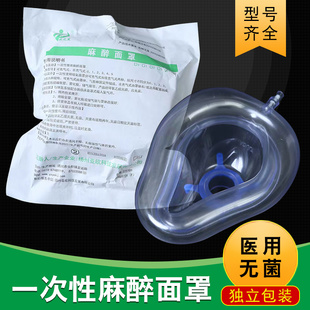 欧之星可充气式麻醉面罩简易呼吸器配件面罩成人小儿麻醉呼吸面罩