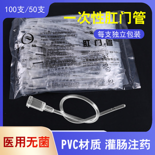 春扬一次性使用肛门管医用无菌儿童成人直肠管给药管开塞露灌肠