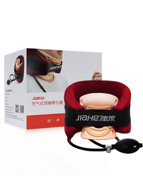 佳禾颈椎牵引器脖子拉伸支撑