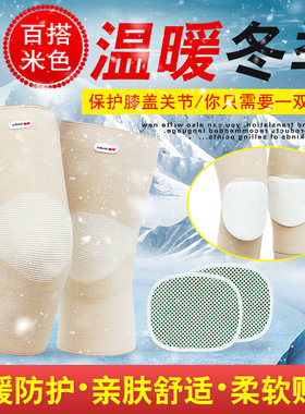 垫片可拆佳禾四季防护/弹力柔软