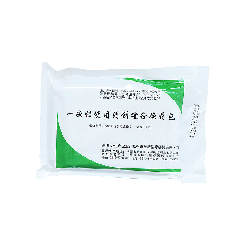 无菌缝合包一次性清创缝合包无菌换药清创换药包伤口外科护理