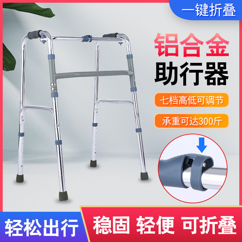 铝合金助行器骨折家用老人座椅四脚拐扙防滑助步器拐杖辅助行走器