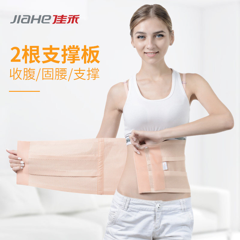 佳禾医用固定带产后收腹带四季图片