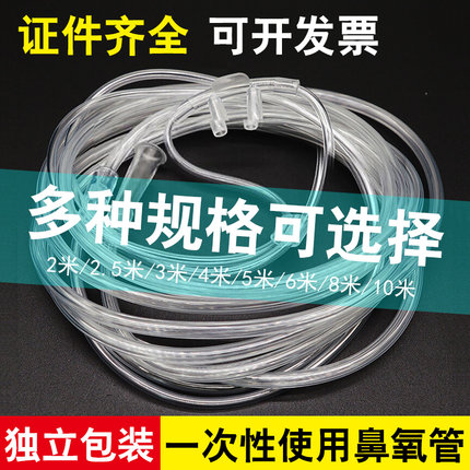 医用一次性使用鼻氧管无菌老人双鼻塞吸氧痒家用小型制氧气机配件