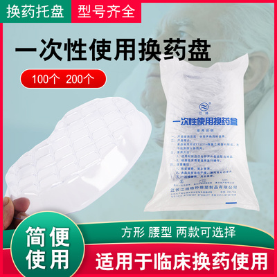 江扬一次性使用换药盒