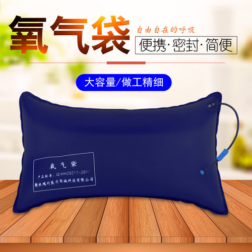 鸿竹氧气袋家用大容量