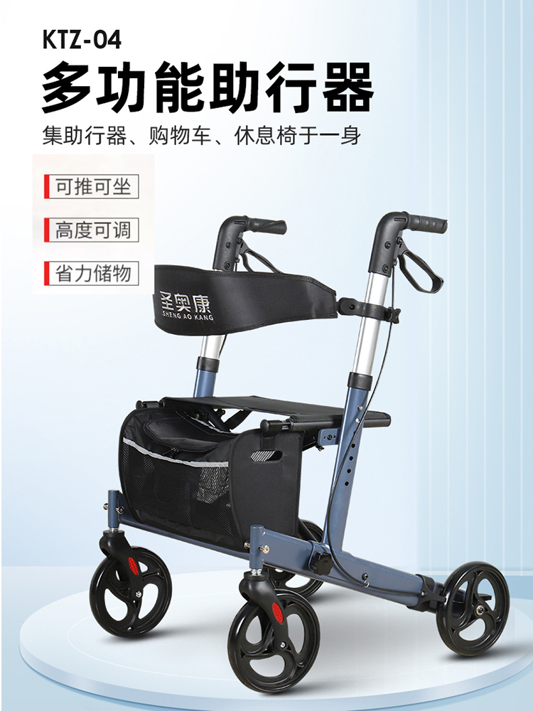 永辉多功能助行器老人辅助行走助力康复走路可折叠手推车购物车