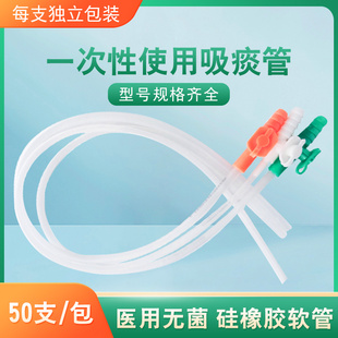 吉孚一次性吸痰管硅橡胶软管通用各种电动吸痰器成人儿童家用吸痰