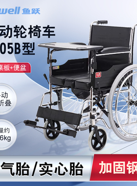 鱼跃轮椅H005B多功能可折叠便携带坐便残疾老年人轻便代步手推车