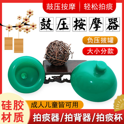 拍痰器吸痰拍背叩背神器老人儿童婴儿硅胶扣背拍痰杯咳痰排痰祛痰