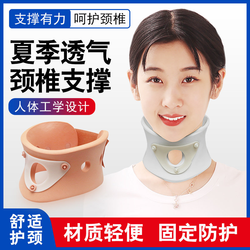 康如源颈托男女护颈脖套颈椎套矫正器固定前倾护脖子热敷保护颈部