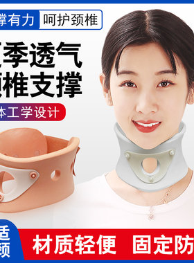 康如源男女护颈脖套颈椎套矫正器
