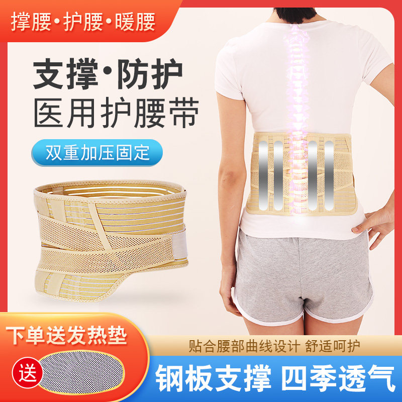 鸿竹护腰带腰间盘腰肌劳损腰围医用腰椎盘突出腰托保暖发热男女士