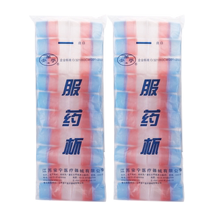 安宁三色塑料服药杯一次性医用家用医院用早中晚带盖药杯一套3个