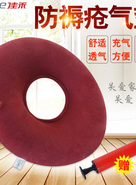 佳禾痔疮坐垫防褥疮气垫