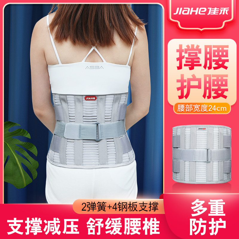 佳禾护腰带医用腰椎腰间盘保暖发热腰肌突出劳损家用男女腰托腰围