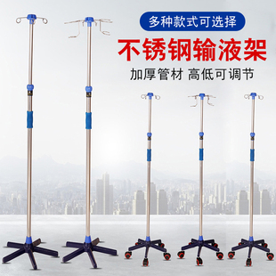 不锈钢输液架医用移动式吊瓶架可调节便携点滴架输液加厚耐用家用