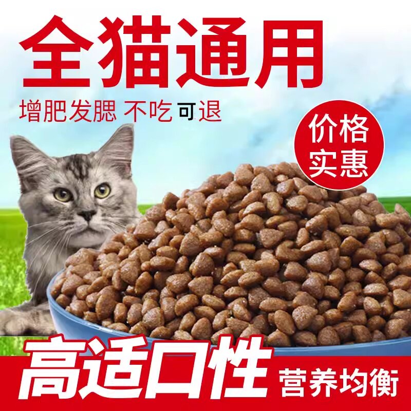 猫粮幼猫专用高蛋白营养增肥发腮冻干粮猫舍猫咪小猫成猫全价猫粮
