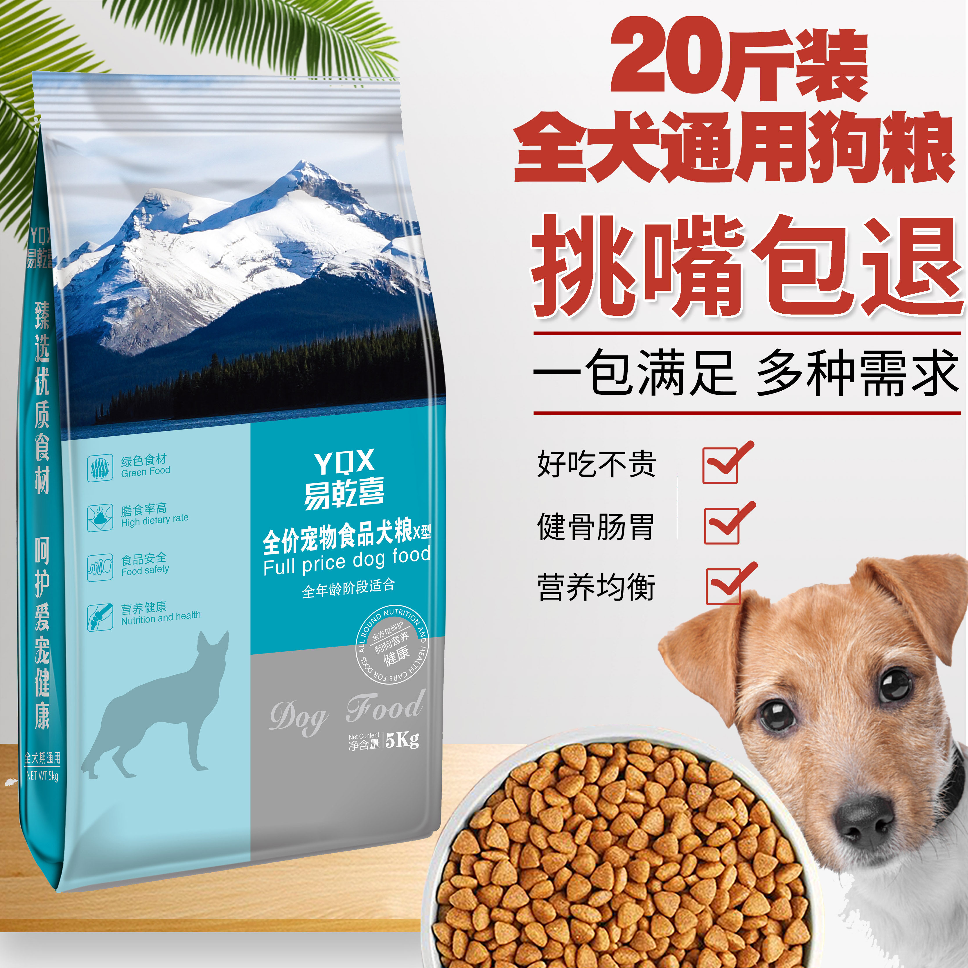 特价狗粮20斤大袋通用型泰迪金毛博美专用成犬幼犬小型犬营养鲜肉