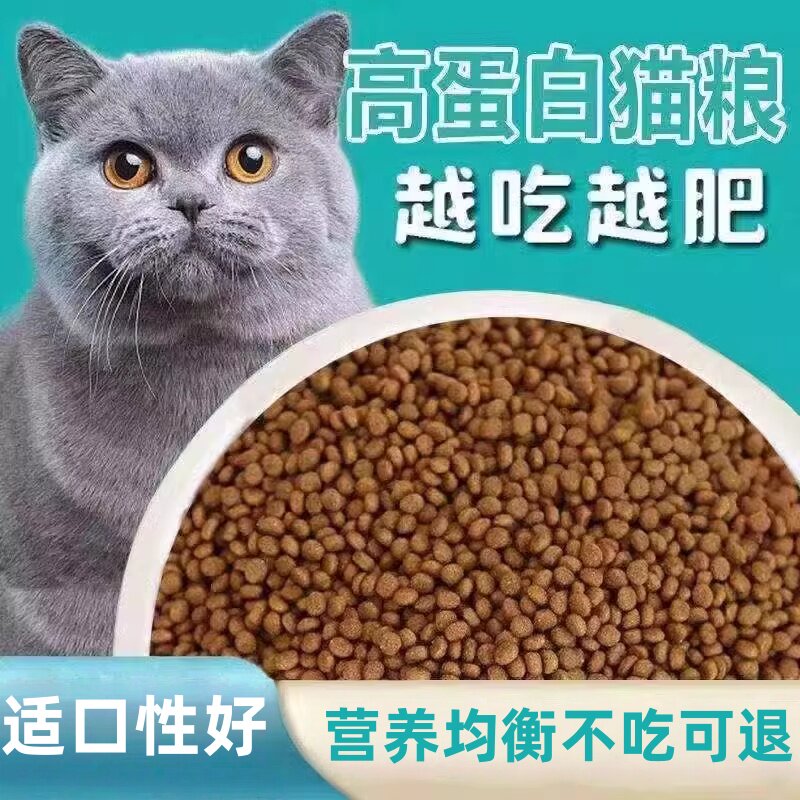 鲜肉猫粮5斤装10斤20斤大包成猫幼猫高肉高蛋通用型营养高蛋白实