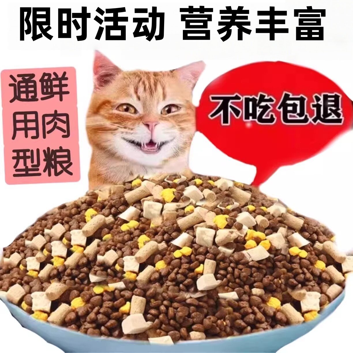 特价散装猫粮营养发肉通用大袋装