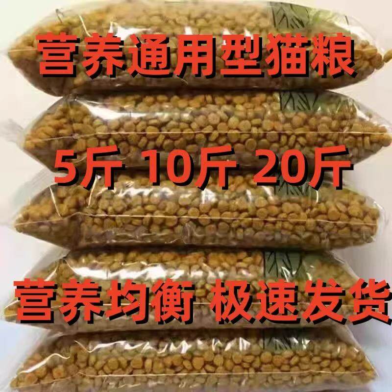 通用型营养猫粮5斤海洋鱼味成猫猫全价膨化粮