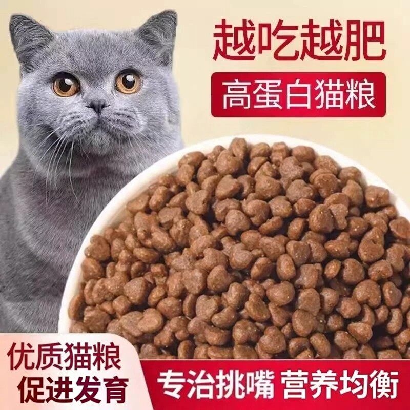 特价散装猫粮营养发肉通用大包装