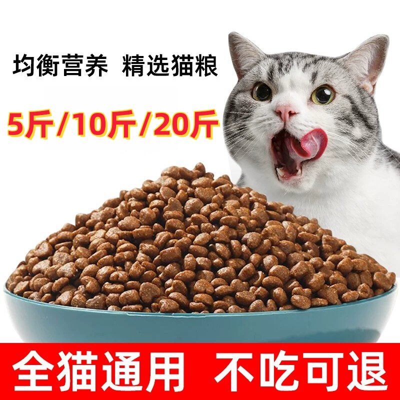 猫粮通用大袋营养鲜肉全价实惠装