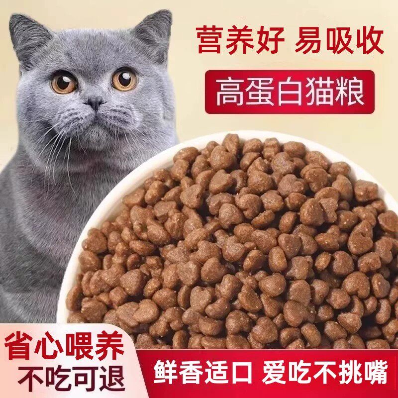 猫粮营养成猫幼猫全价鲜肉实惠装