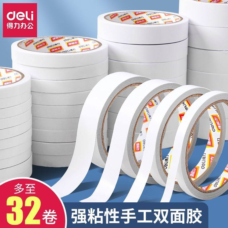 得力棉纸手工卷装双面胶
