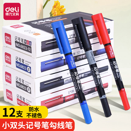 得力小双头记号笔勾线笔美术专用小学生黑色油性细头马克儿童绘画幼儿园描边速干防水防油不易掉色两头